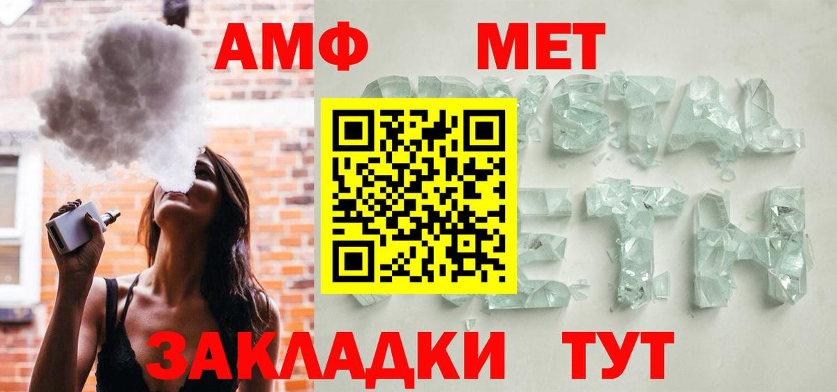 Амфетамин VHQ Видное