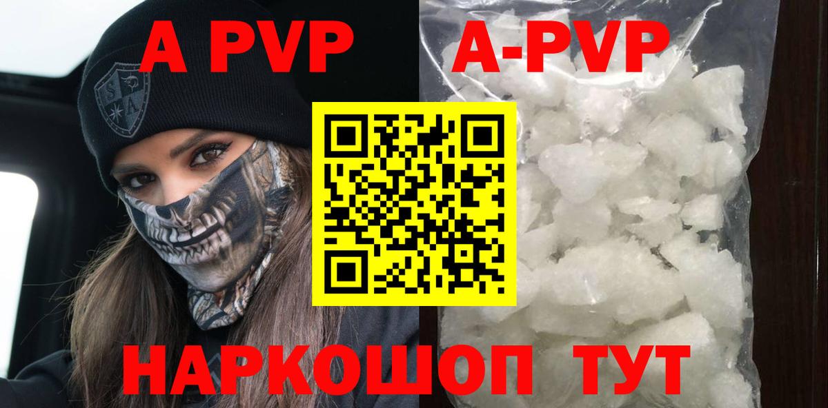 A PVP СК  Вход с VPN  цена   А ПВП  Альфа ПВП VHQ  Видное 