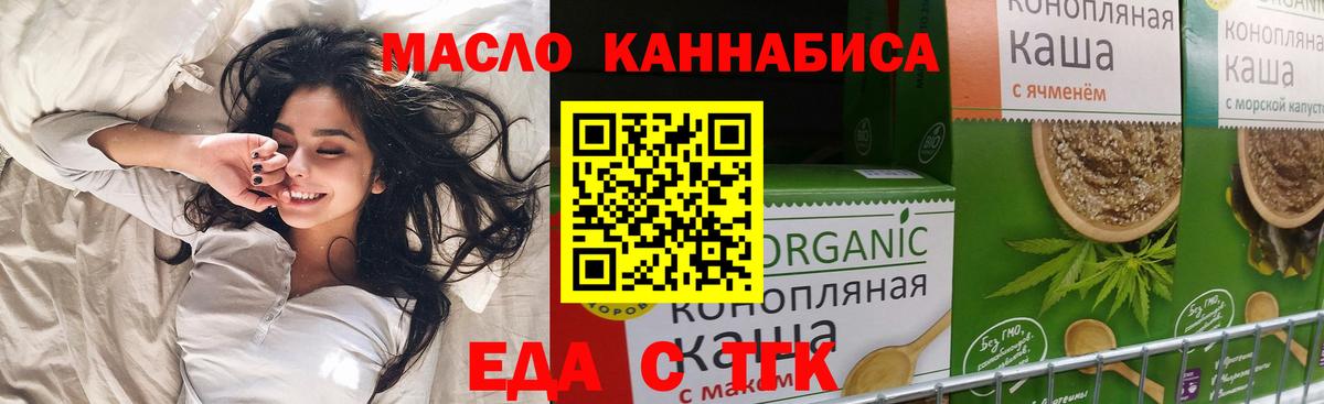 Видное  Cannafood марихуана  Вход с VPN 