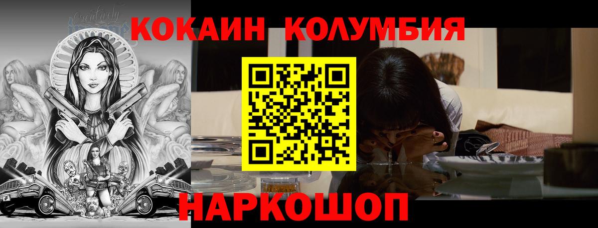 Cocaine Колумбийский Видное