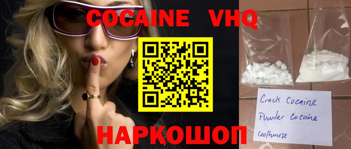 Видное  Кокаин  Вход с VPN  COCAIN Колумбийский  COCAIN Перу 