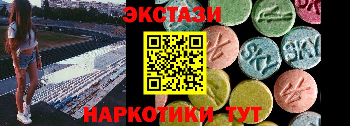 Видное  Экстази 99%  Вход с VPN 