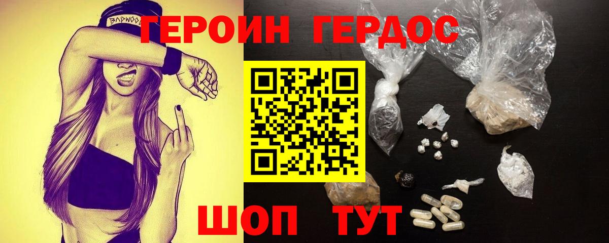 ГЕРОИН гречка  Вход с VPN  Видное 