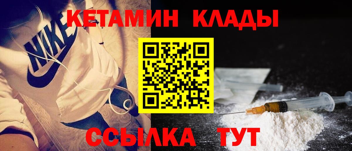Видное  Кетамин ketamine  нарко площадка как зайти  Вход с VPN 