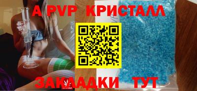 прущие крисы Апрелевка