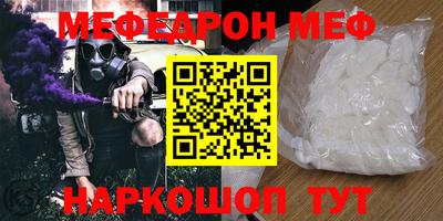 меф Аргун