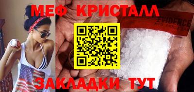 меф Аргун