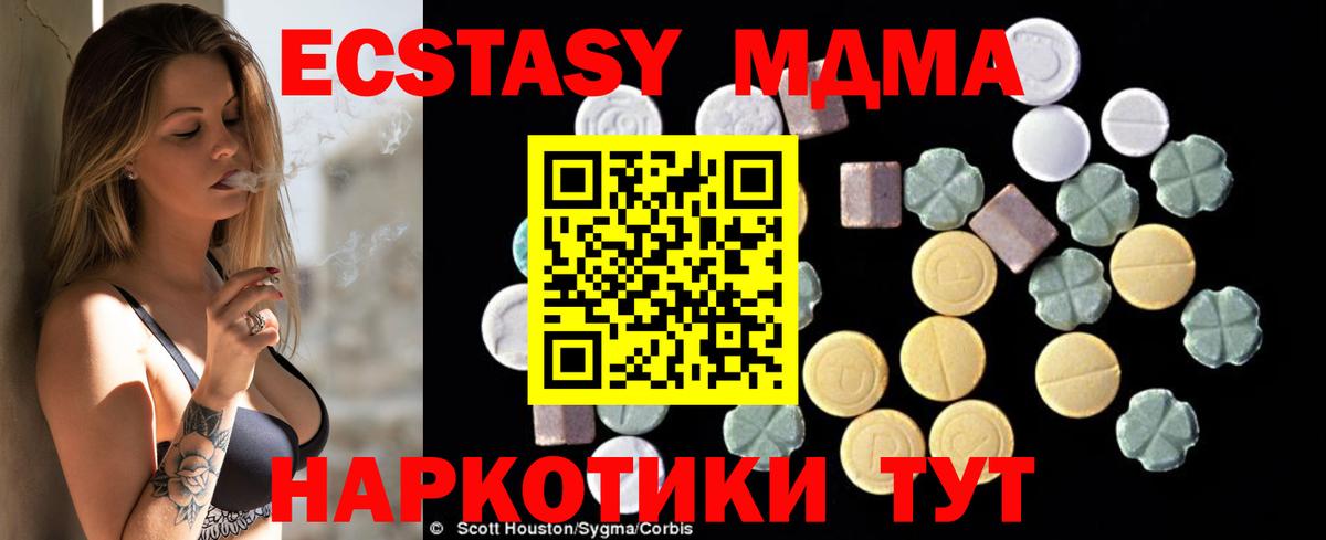 МДМА crystal  Вход с VPN  Видное  МДМА  MDMA молли 