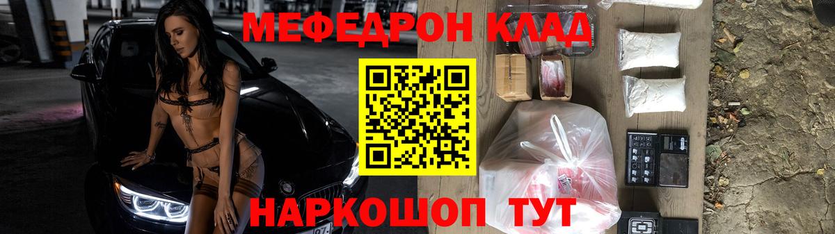 Видное  Мефедрон мяу мяу  Вход с VPN  Меф мяу мяу 