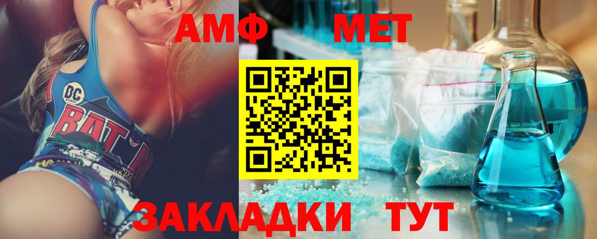 Метамфетамин  Вход с VPN  Видное  Метамфетамин Methamphetamine  Метамфетамин Methamphetamine 