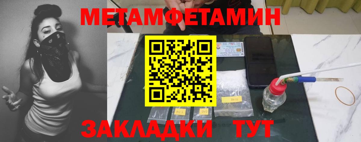 МЕТАМФЕТАМИН Декстрометамфетамин 99.9% Видное