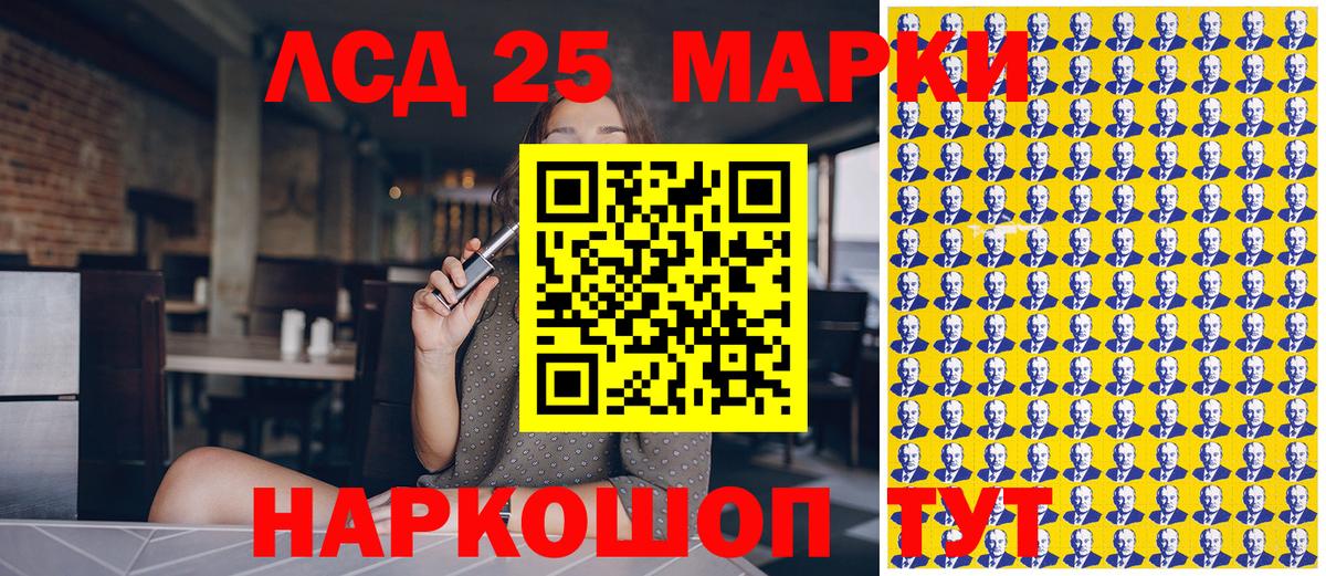 Марки N-bome 1,8мг Видное