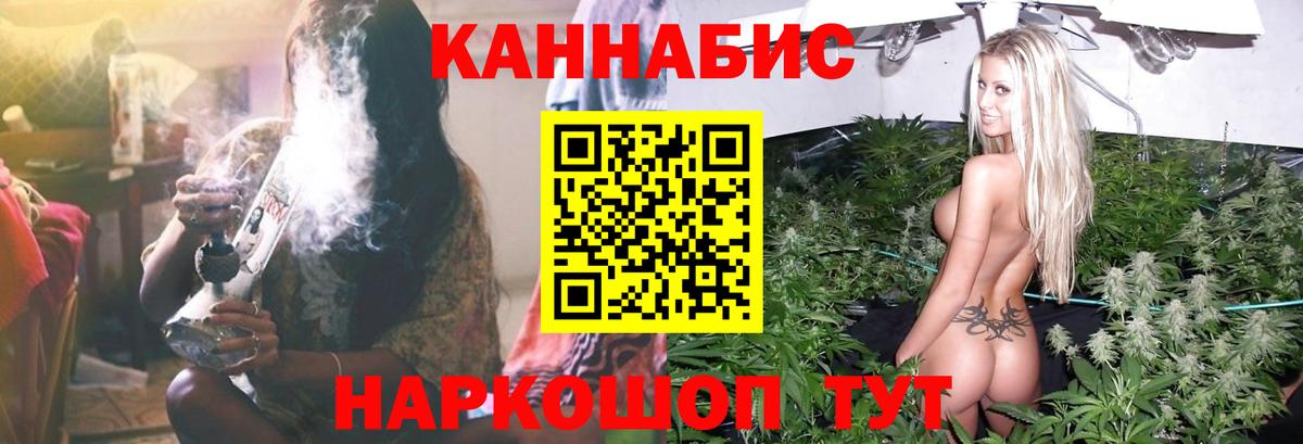 Видное  Марихуана ГИДРОПОН  Вход с VPN  Бошки марихуана AK-47  Бошки Шишки THC 21% 