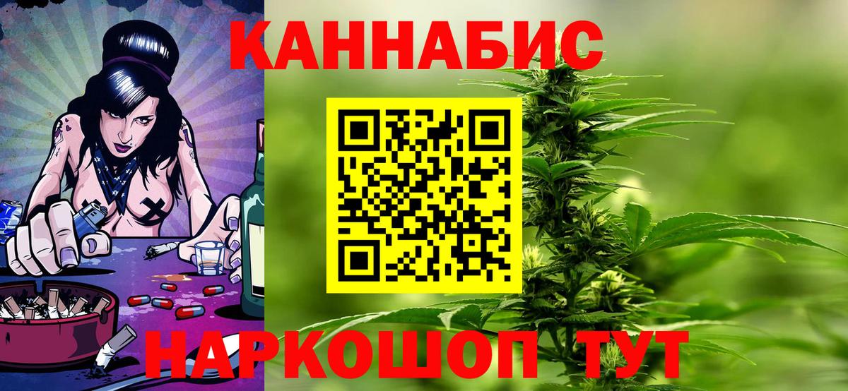 Конопля план Видное